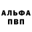 Альфа ПВП мука FALCON PUDDIN