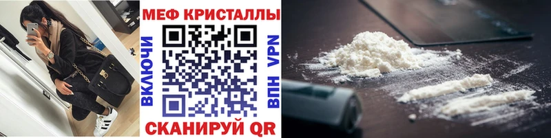 купить закладку Ревда МЕФ мяу мяу