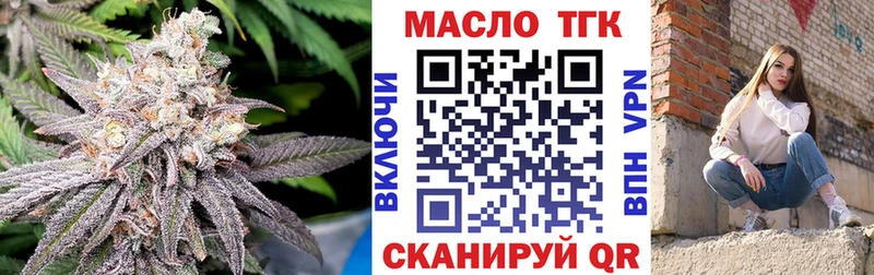 как найти   Ревда  ТГК THC oil 
